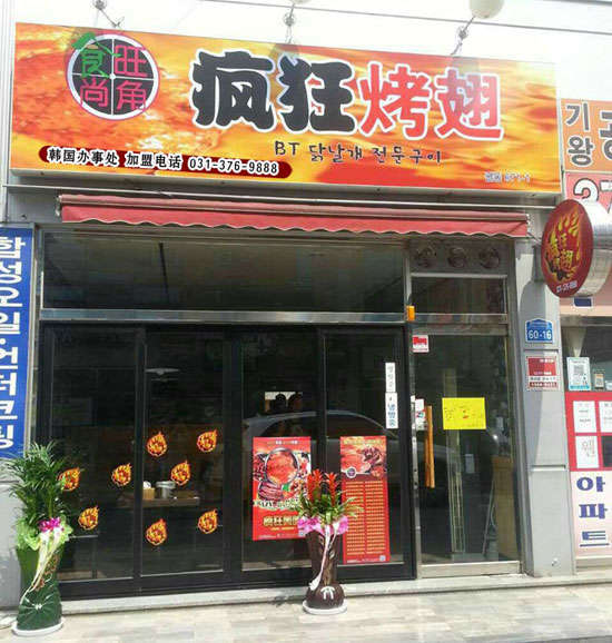 阿克苏培训烧烤