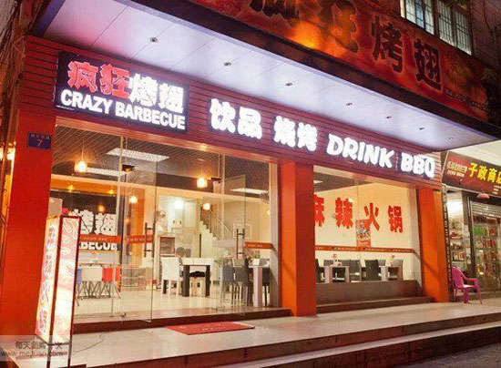 阿克苏bt烤翅