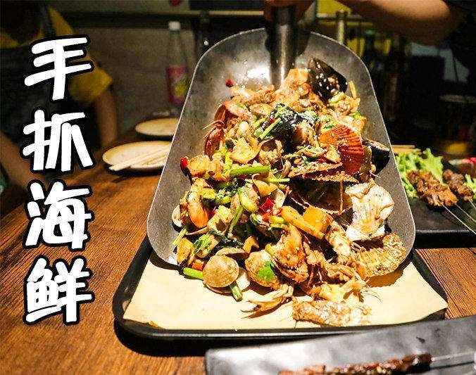 阿克苏手抓海鲜加盟店